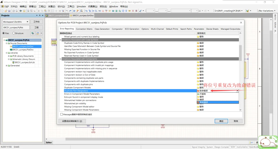 Altium Designer 17 绘制89C51开发板全程实战 第一部分： 原理图部分（三）_STC51原理图库绘制_38